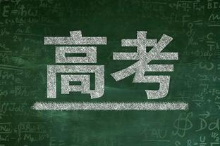 锡安合同重新获得保障条件：通过定期体重检查&出战场数达标