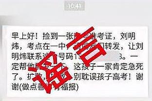 博主：国安准入被告知需补交材料，但整体看通过准入问题不大