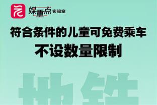 勇士送走约瑟夫倒贴了580万 不过省了375万税+空了一名额