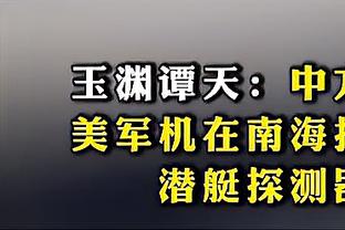 李铁：球员时最憎恨踢假球 但第一次当主帅我想冲超证明自己